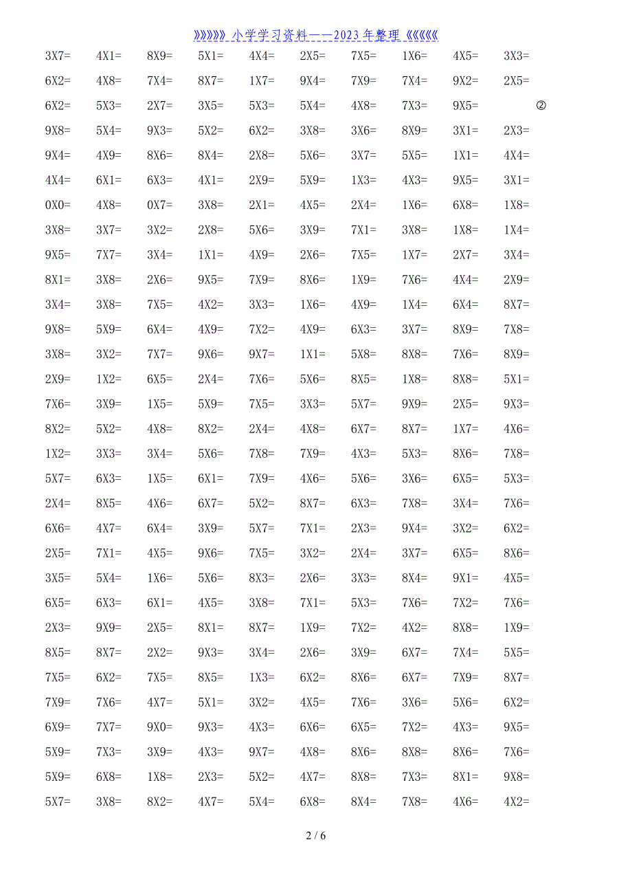 二年级数学乘法口算练习题.doc_第2页