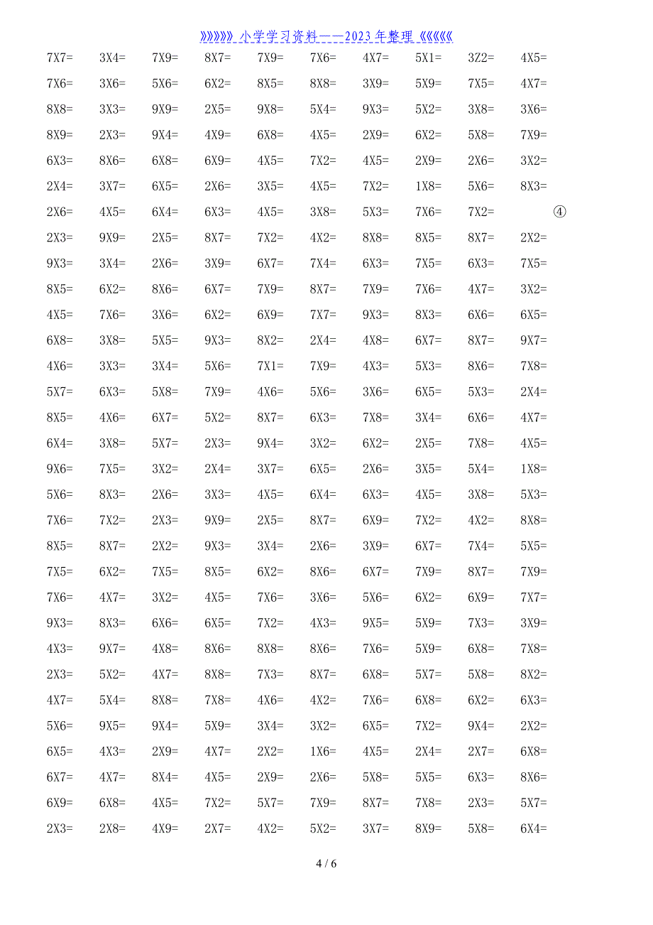 二年级数学乘法口算练习题.doc_第4页