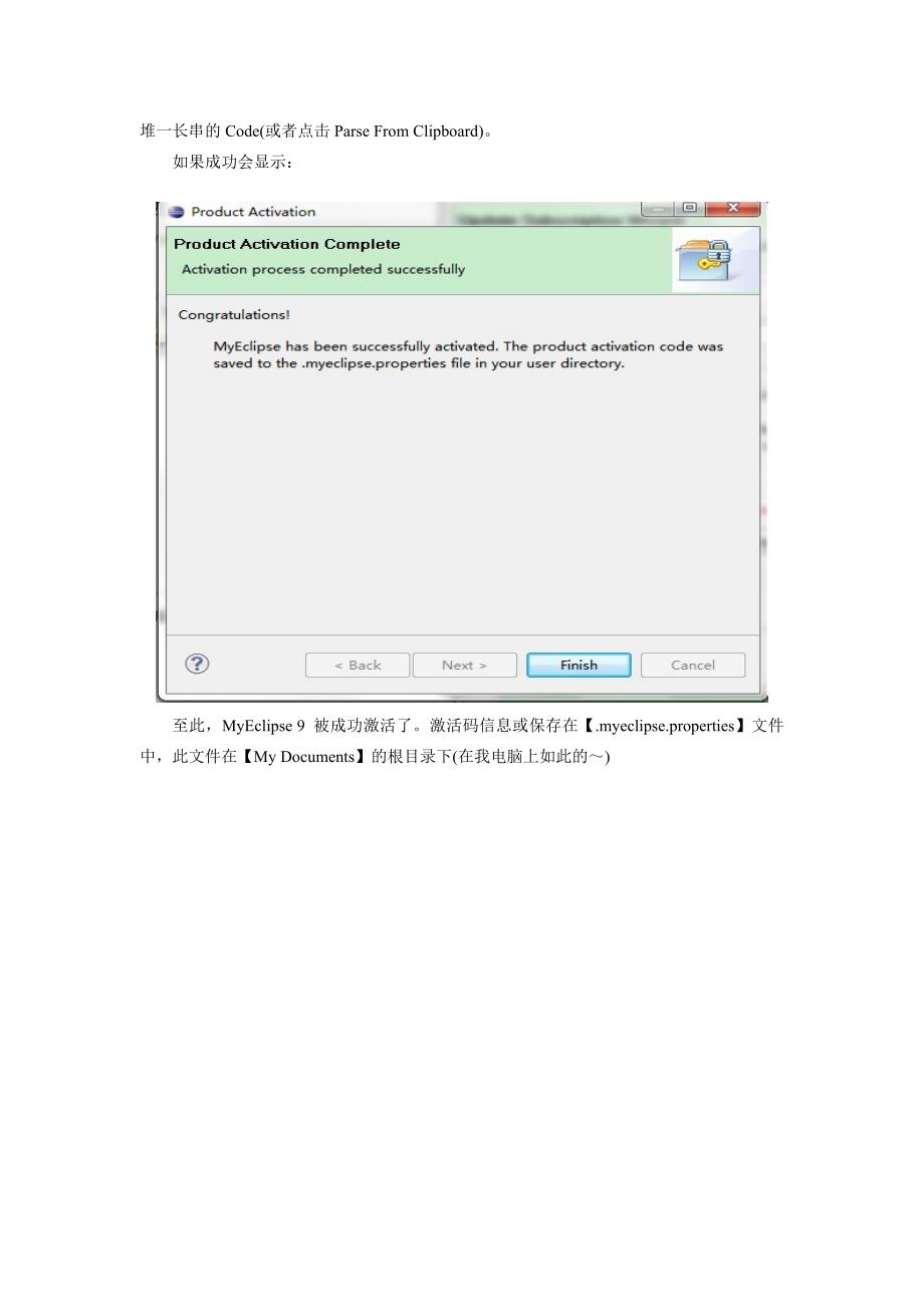 Myeclipse_9.0_破解方法.doc_第4页