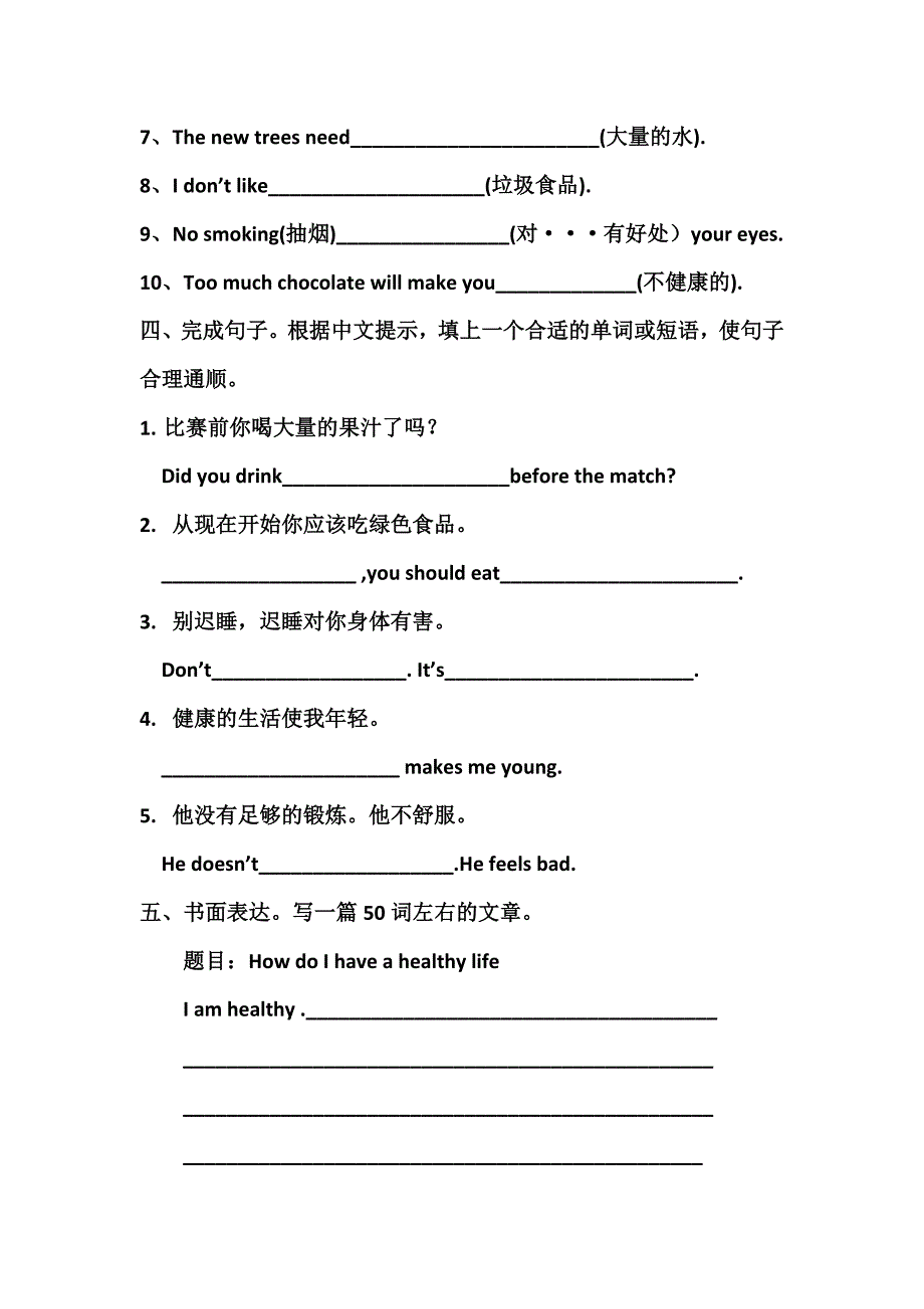 六年级上册英语UNIT3复习题.doc_第2页