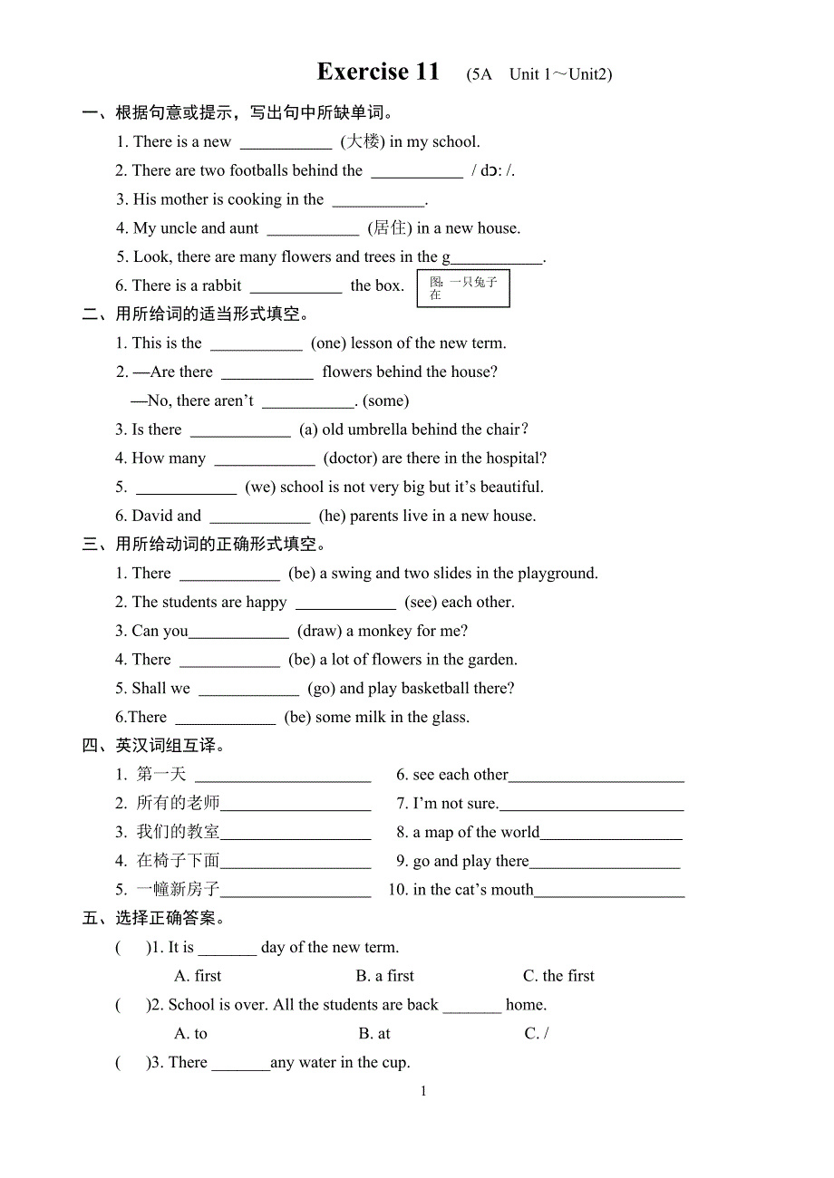 毕业复习指导5A5B版块_第1页