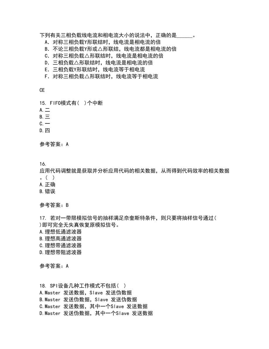 吉林大学21春《数字信号处理》在线作业二满分答案93_第5页