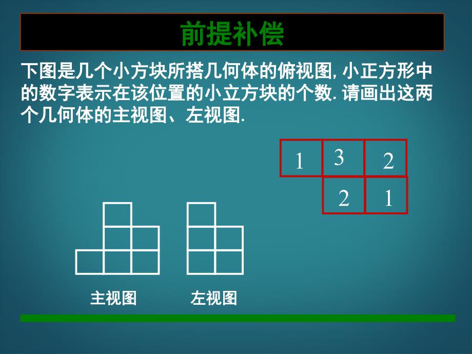 广东省深圳市宝安实验中学七年级数学上册生活中的平面图形课件北师大版_第4页