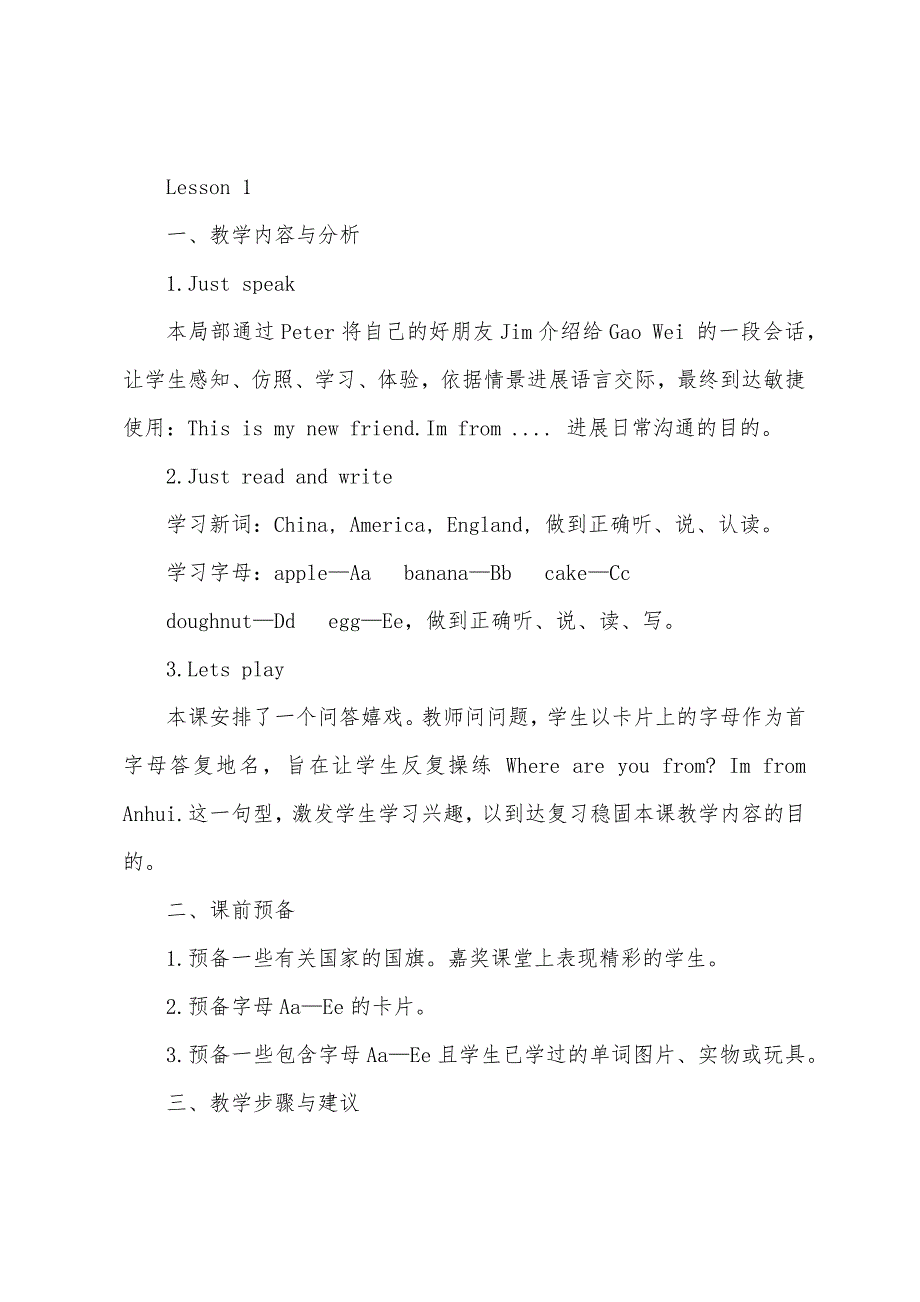 小学英语四年级教案.docx_第2页