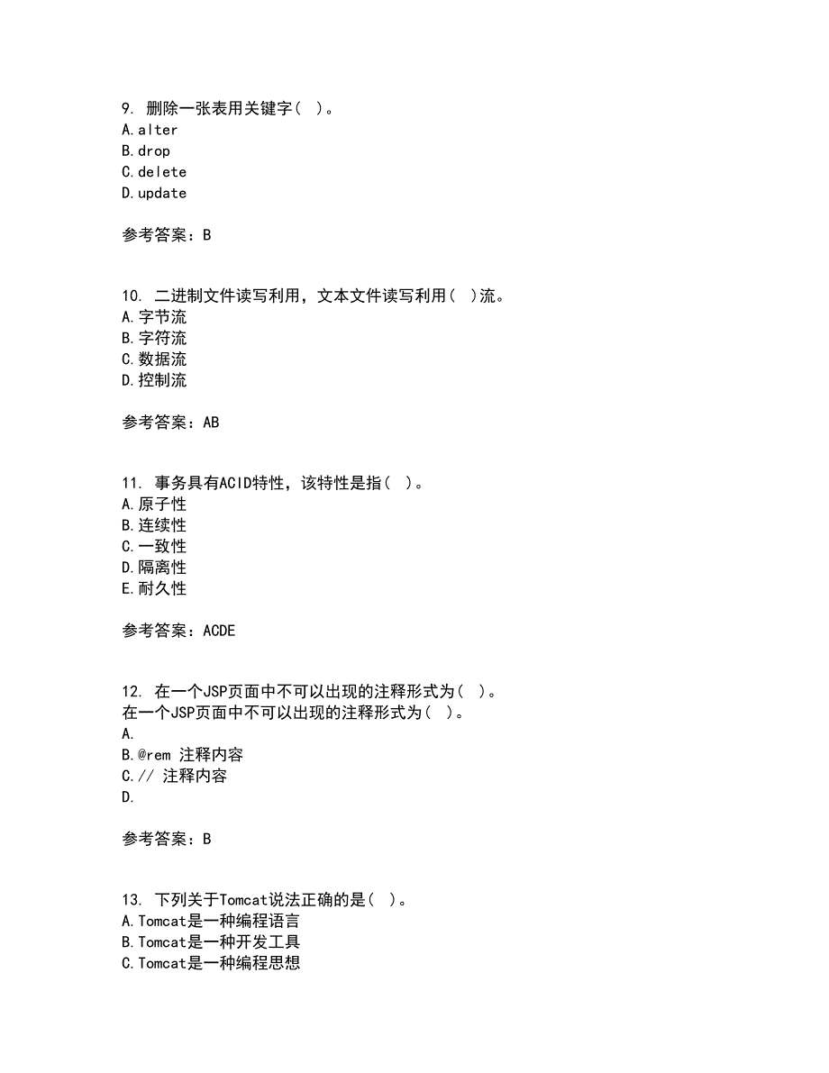 电子科技大学21秋《基于J2EE的开发技术》平时作业2-001答案参考10_第3页