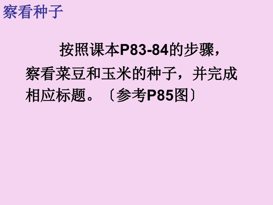 复习藻类植物苔藓植物蕨类植物的主要特征ppt课件_第4页