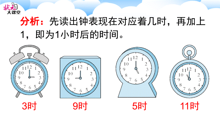 练习课第12课时_第4页