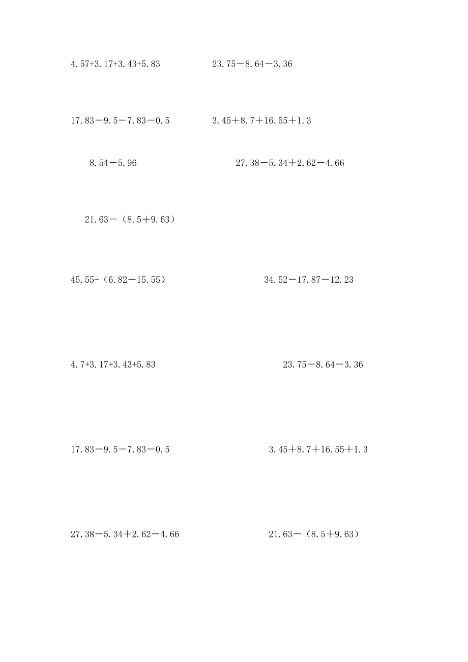 五年级数学小数加减法计算题(简便计算)_第2页