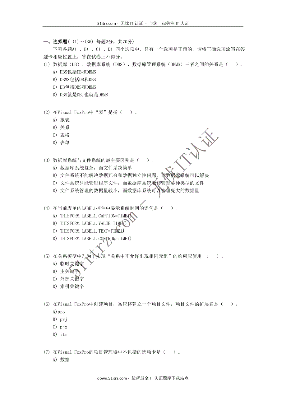 2004年4月全国计算机等级考试二级VF笔试试题及答案_第1页