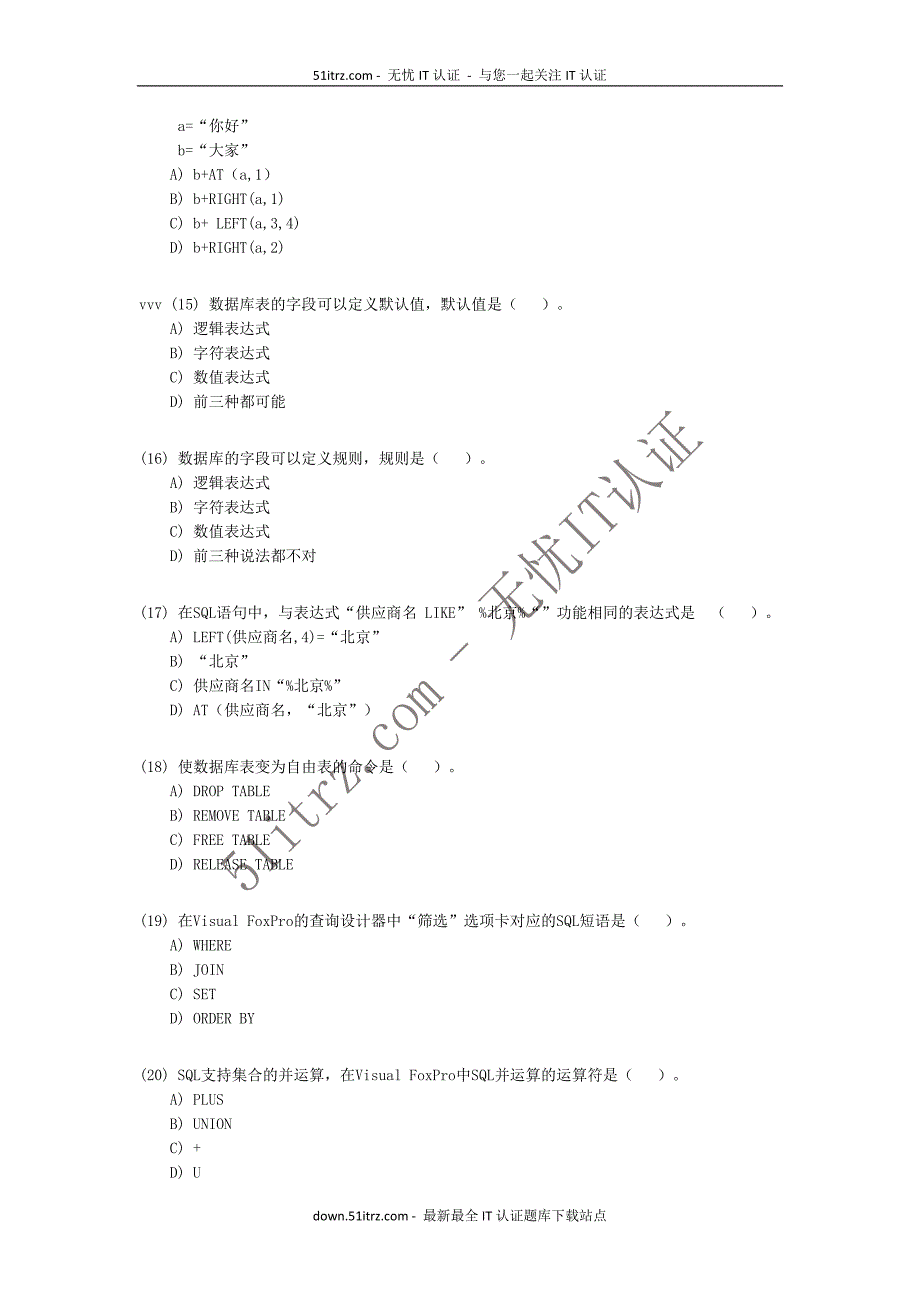 2004年4月全国计算机等级考试二级VF笔试试题及答案_第3页