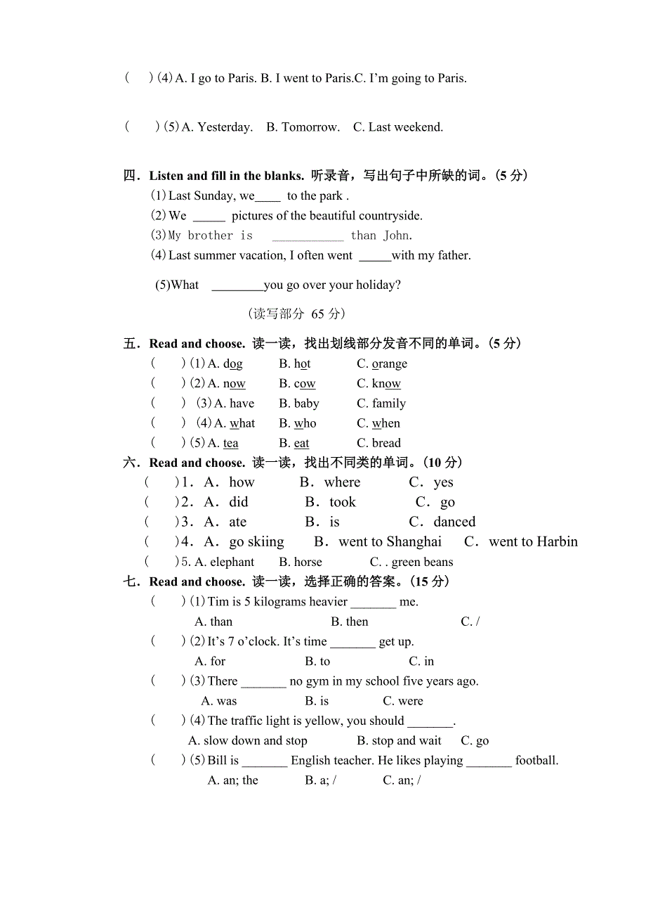 小学六年级英语期中试卷_第2页