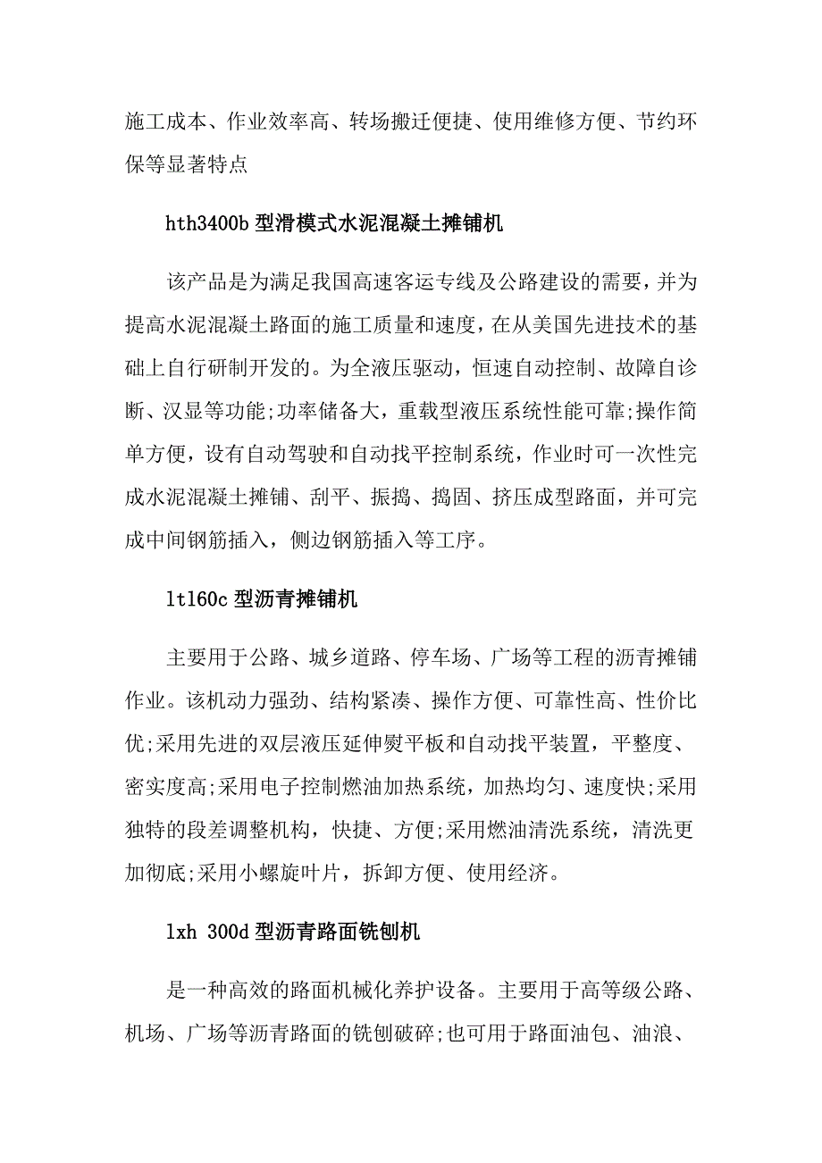 2022年实用的机械认知实习报告3篇_第3页