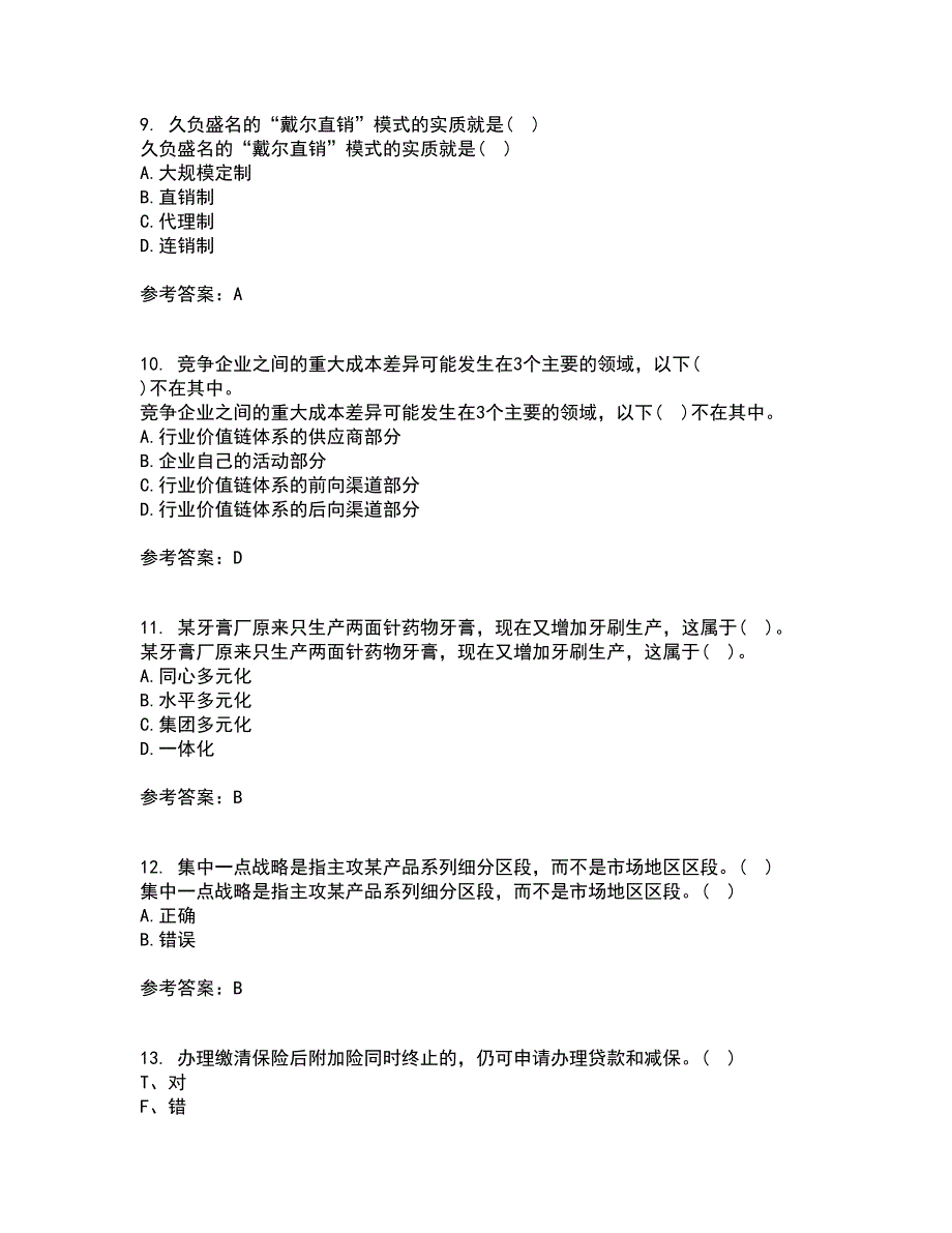 南开大学22春《公司战略》综合作业二答案参考48_第3页