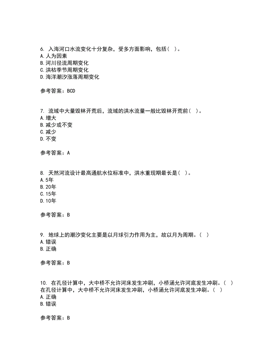 大连理工大学21秋《桥涵水文》离线作业2答案第18期_第2页