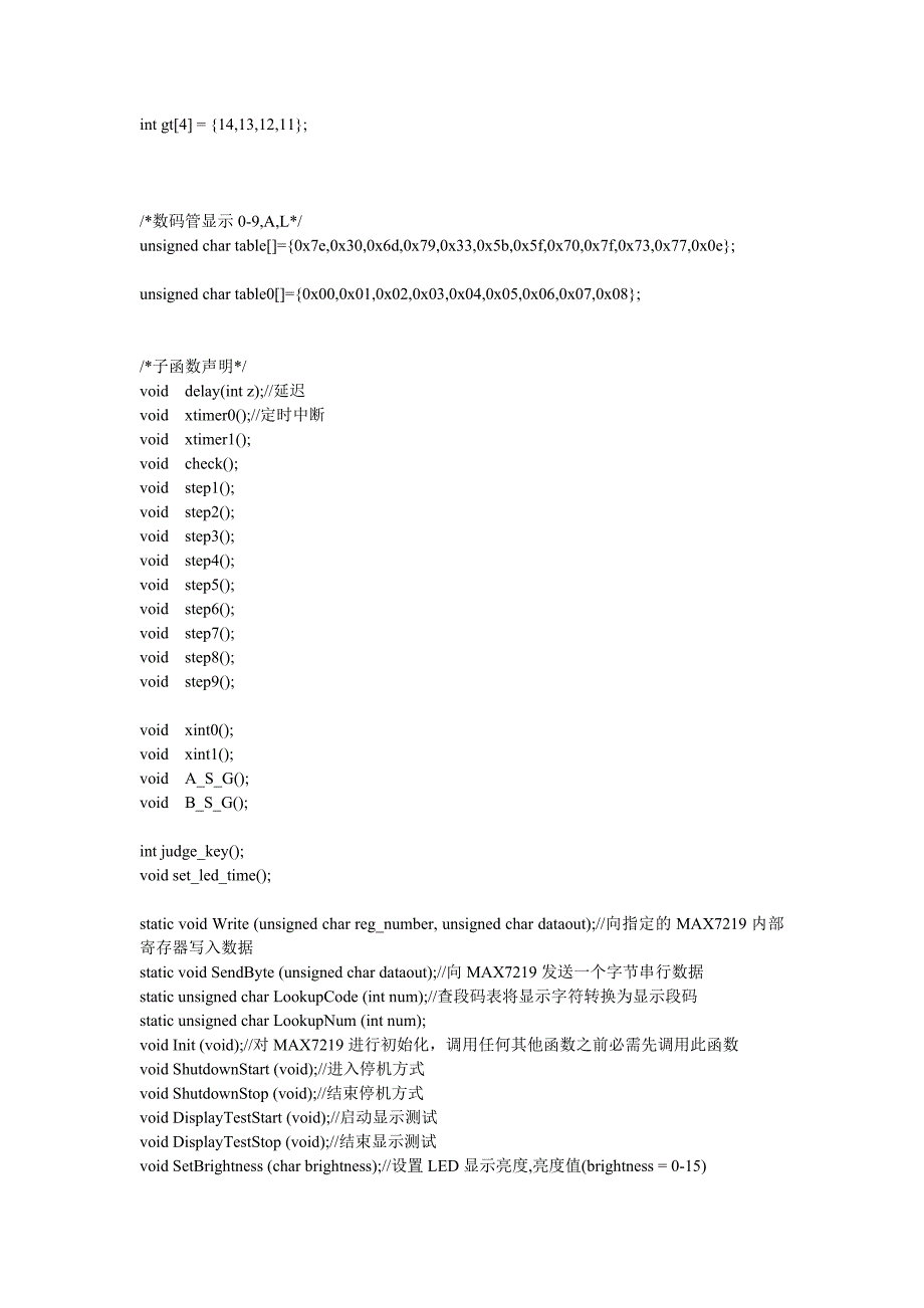 C语言代码交通灯控制器_第2页