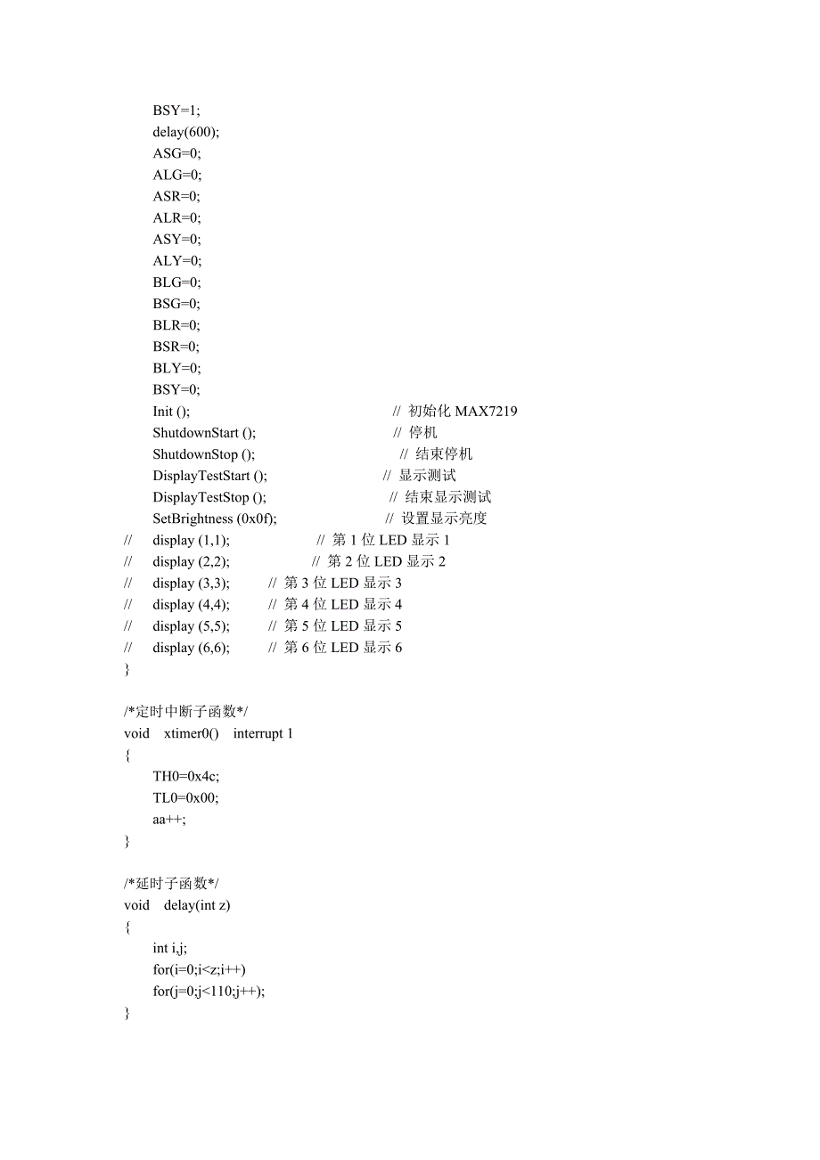 C语言代码交通灯控制器_第4页