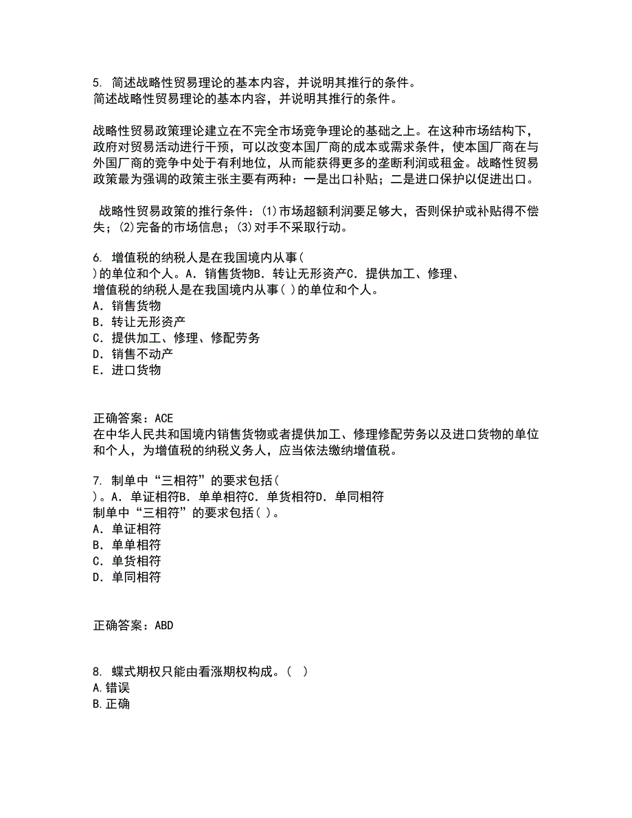 南开大学21秋《金融衍生工具入门》平时作业二参考答案68_第2页