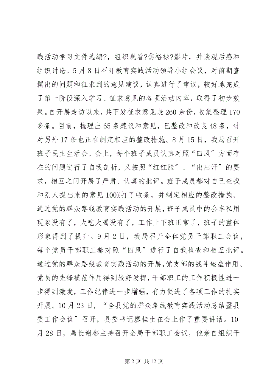 2023年乡镇司法局年度党建工作总结和工作打算.docx_第2页