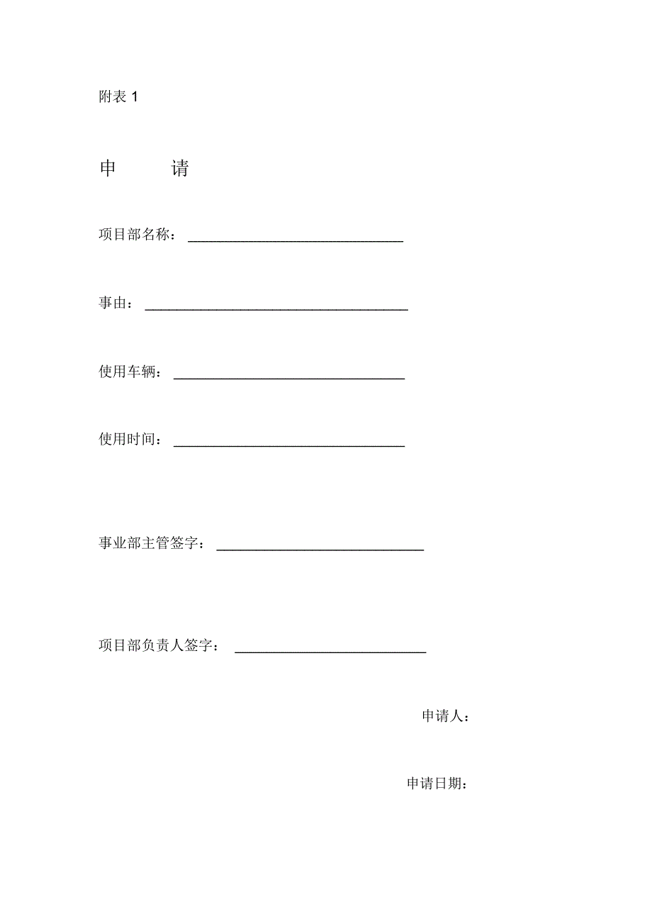 叉车管理办法文档_第2页