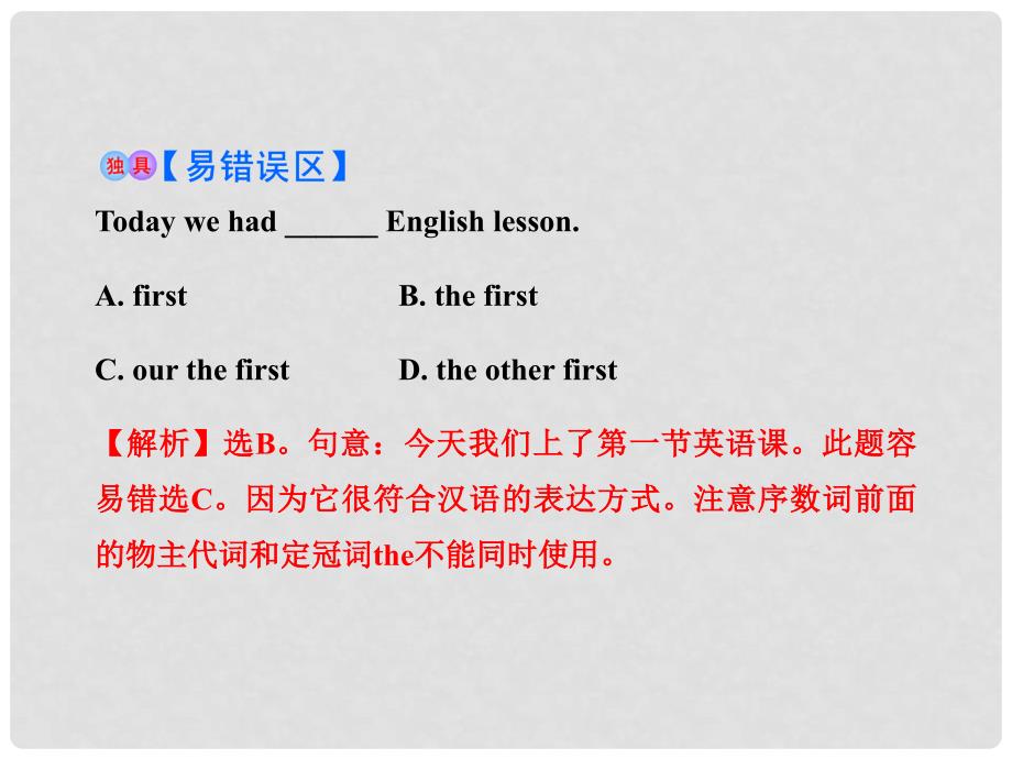 八年级英语上册 单元评价检测（1）配套课件 冀教版_第3页