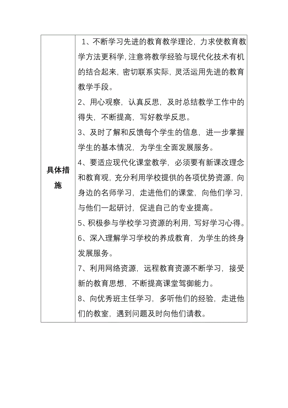 (徐淑红）_第3页