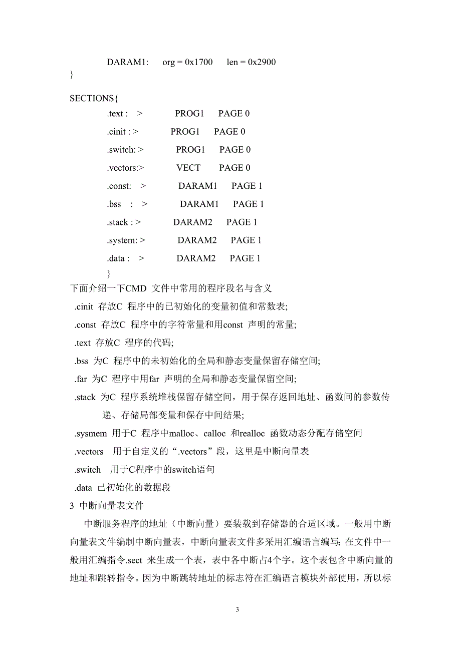 DSP实验报告作业.doc_第4页