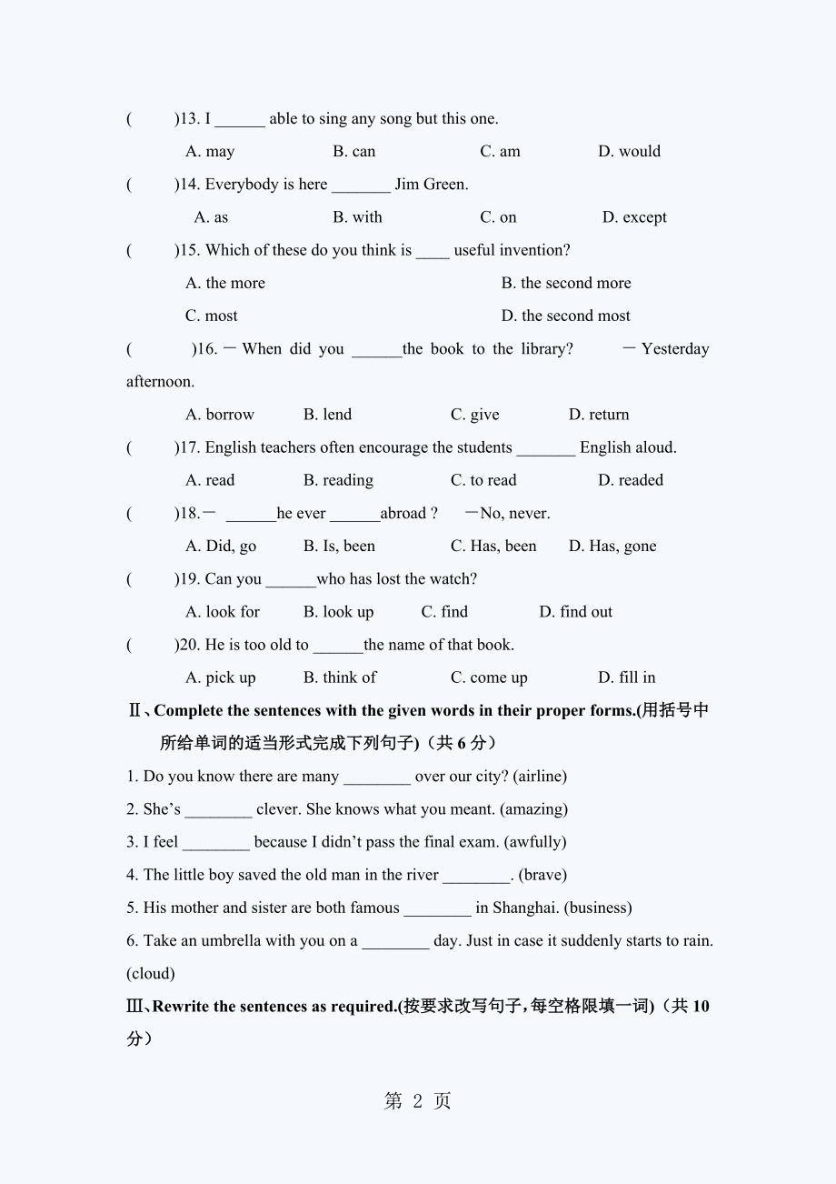 2023年中考英语词汇与语法强化训练6.doc_第2页