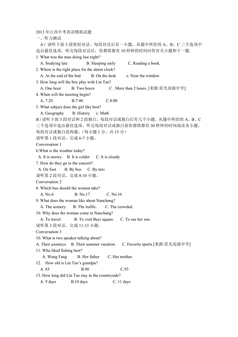 2013年江西中考英语模拟试题_第1页