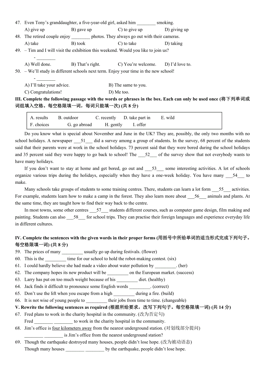 2013年上海市中考英语试卷及答案_第3页