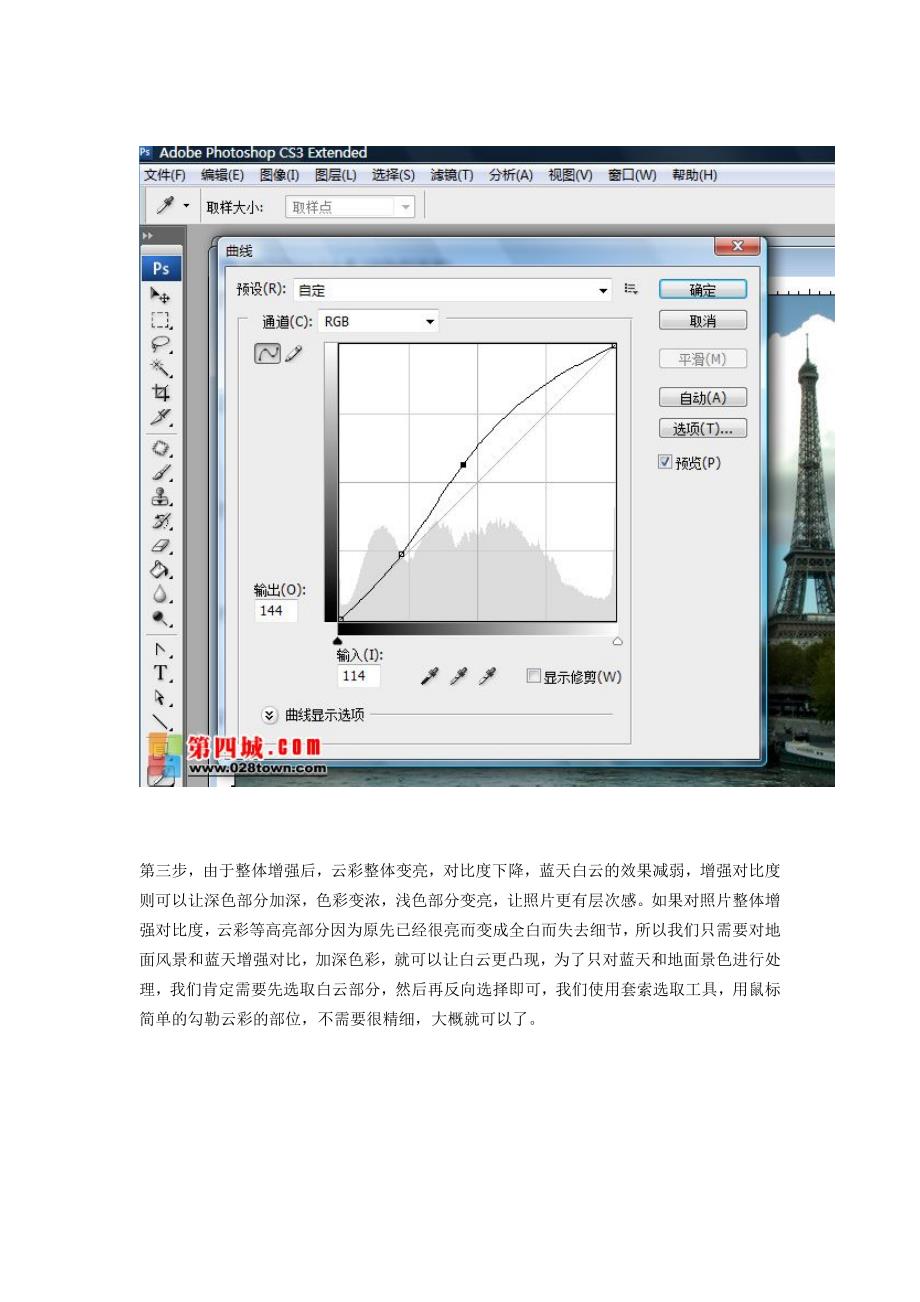 如何使用ps修改图片_第3页