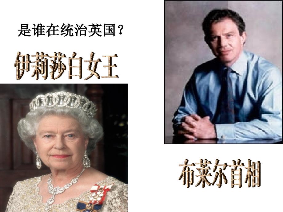 英国君主立宪制的建立_第4页