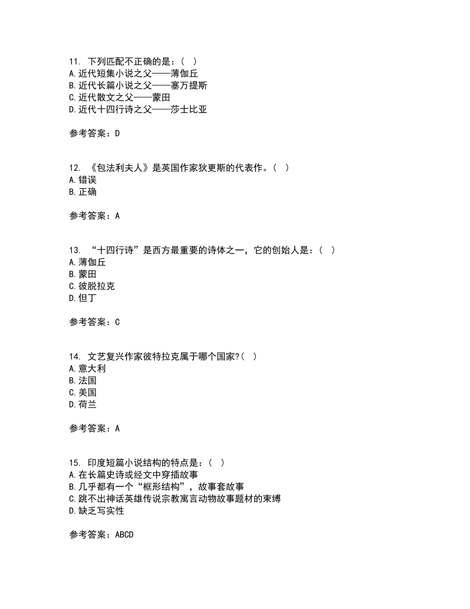 福建师范大学21春《外国文学》史在线作业一满分答案17_第3页