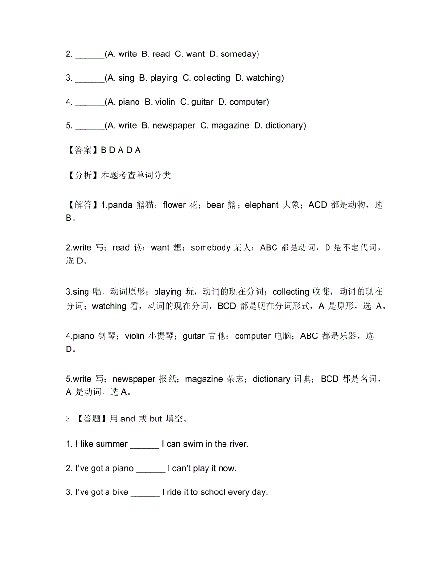 小学英语外研版(三起)六年级上Module6本模块综合与测试-章节测试习题_第2页