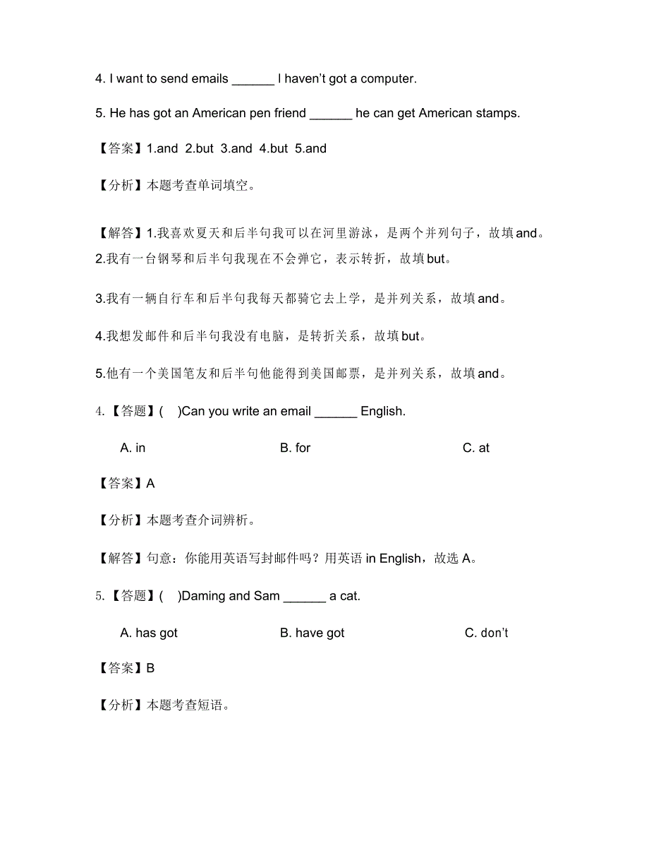 小学英语外研版(三起)六年级上Module6本模块综合与测试-章节测试习题_第3页