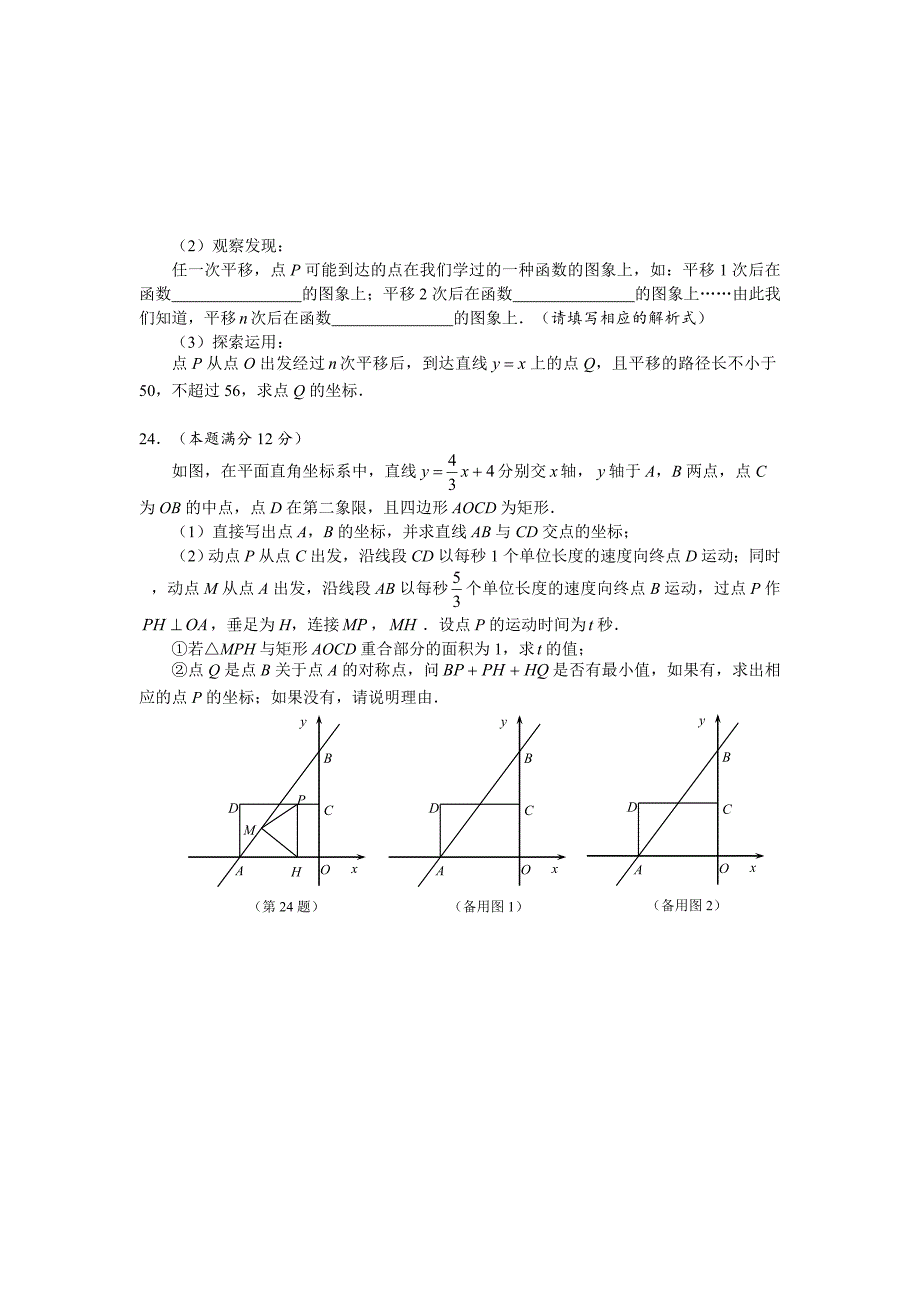 2022年中考湖北省咸宁市数学试卷及解析_第4页