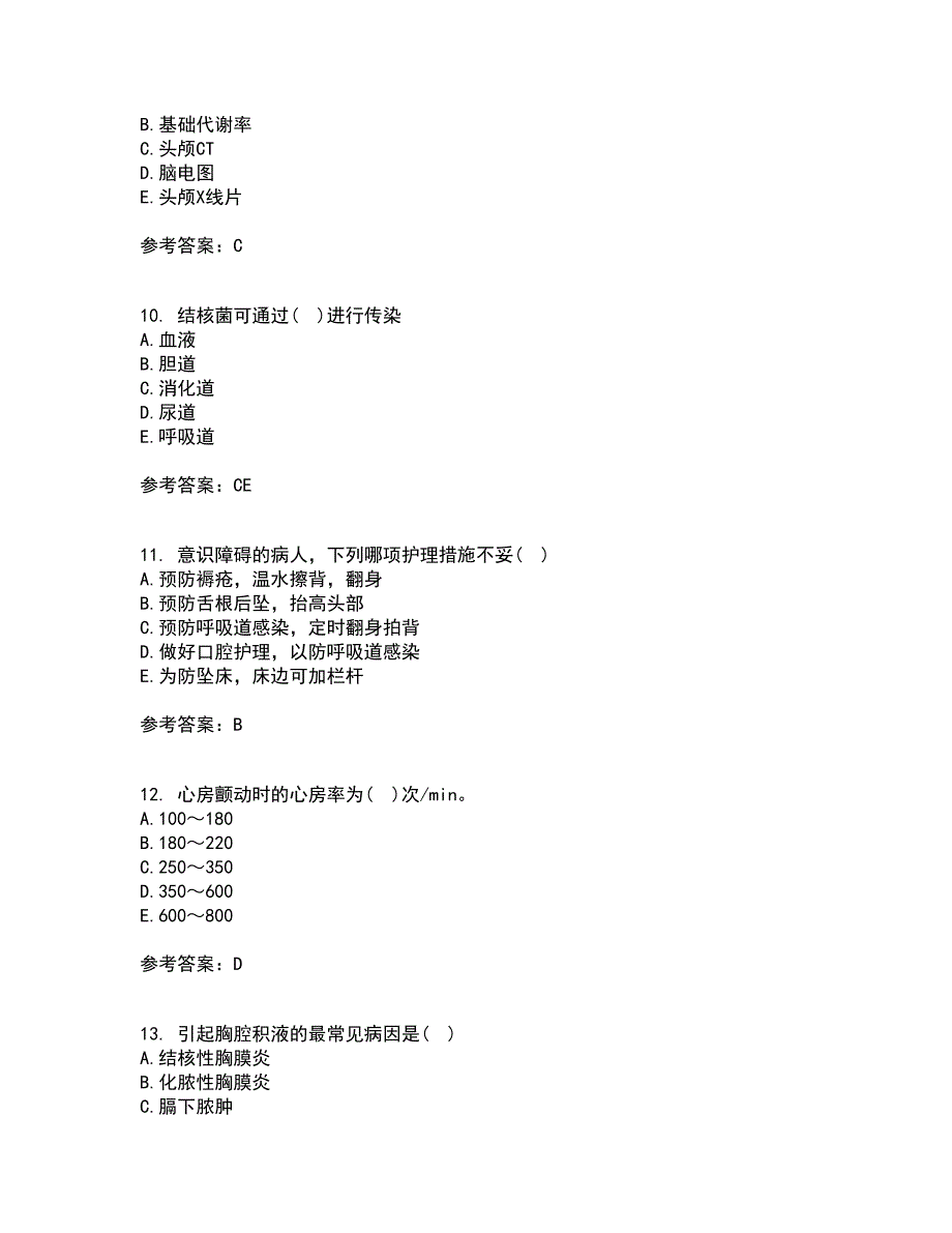 吉林大学22春《内科护理学含传染病护理》综合作业一答案参考55_第3页