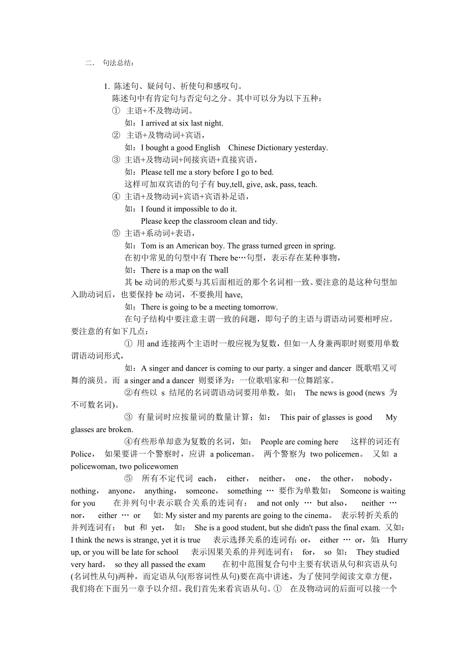 初中英语中考知识点_第2页