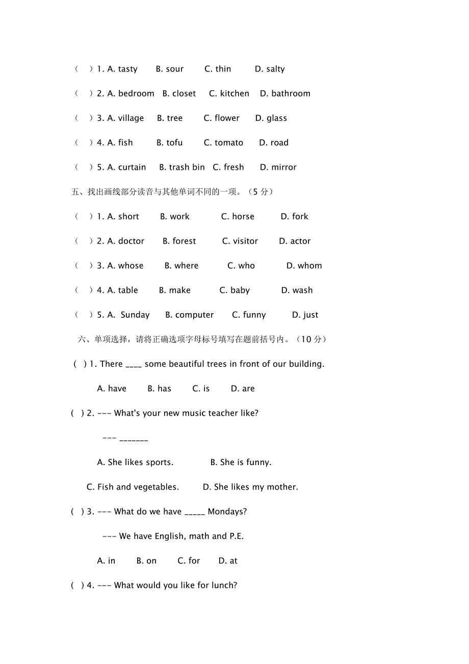 pep五年级上册英语期末考试卷.doc_第2页