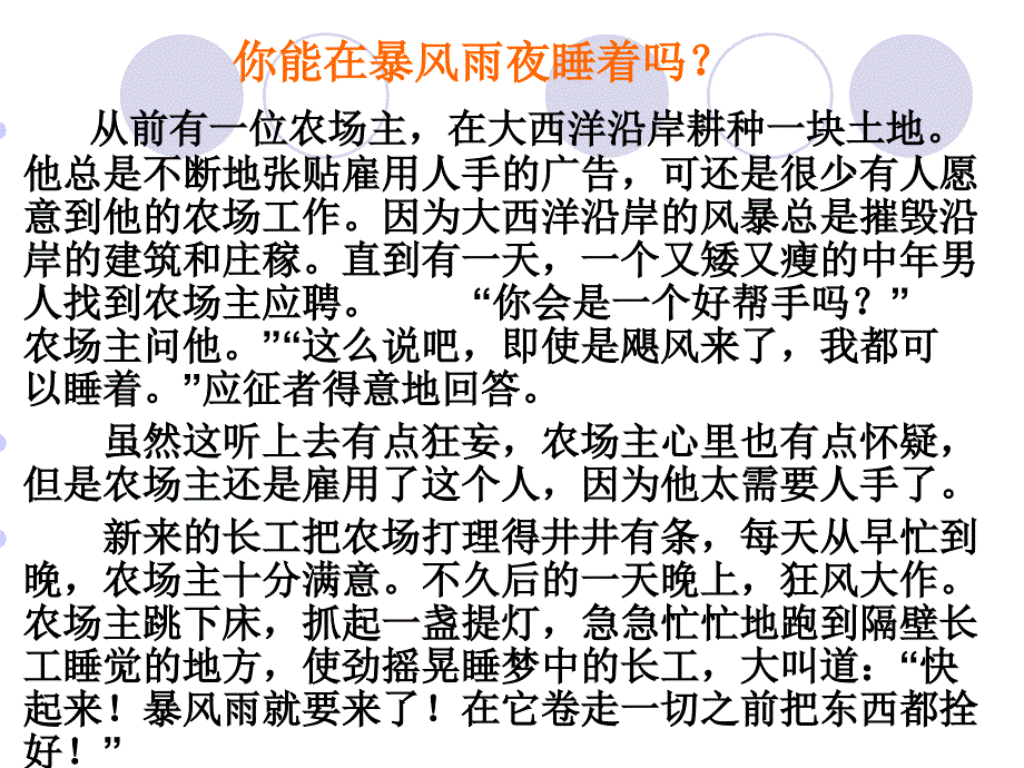 期末考试我有招_第2页