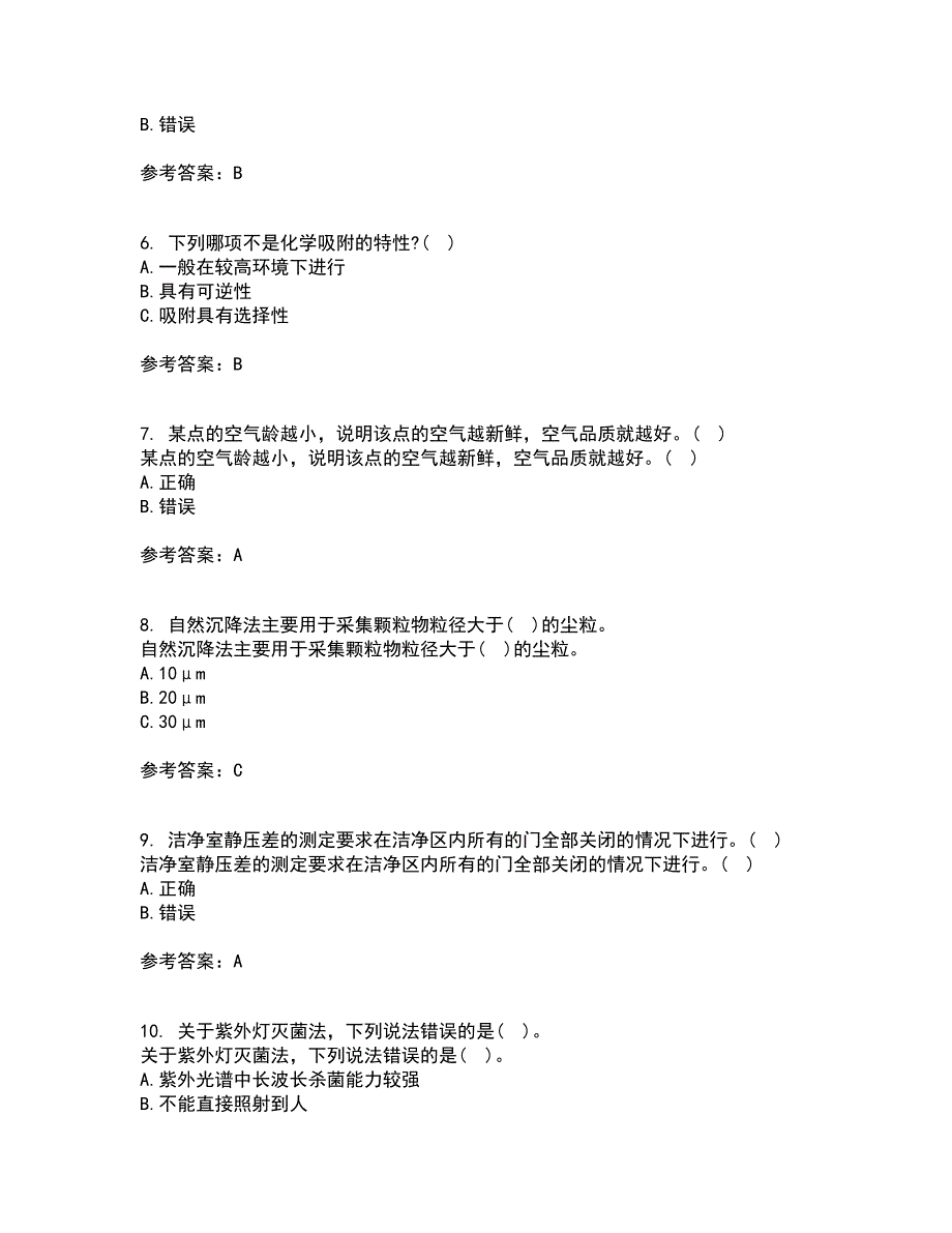 大连理工大学21春《通风与洁净技术》在线作业一满分答案83_第2页