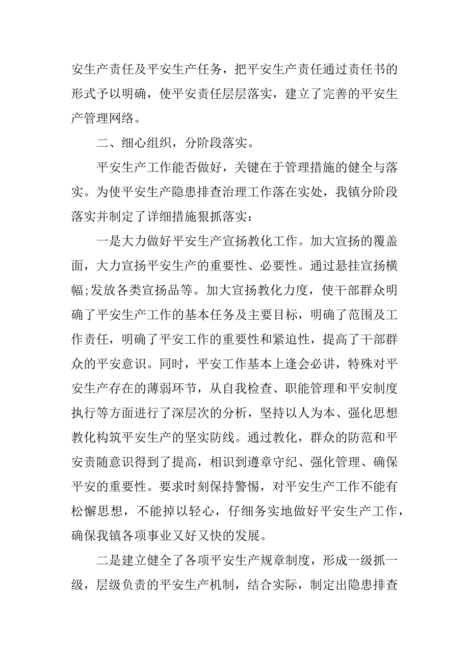 2023年个人年终工作总结个人3篇年个人工作终总结_第2页