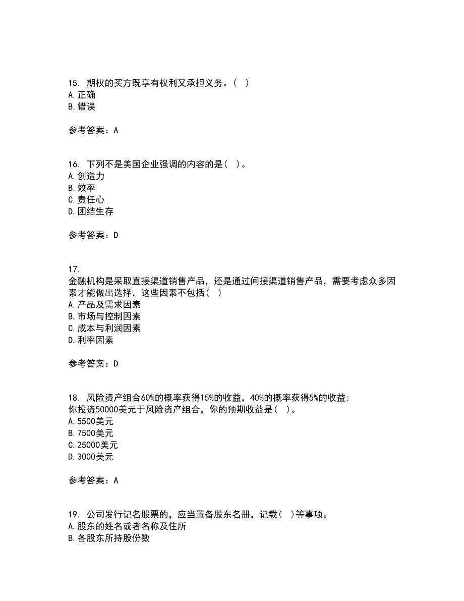 国家开放大学21春《金融市场》学在线作业二满分答案96_第4页