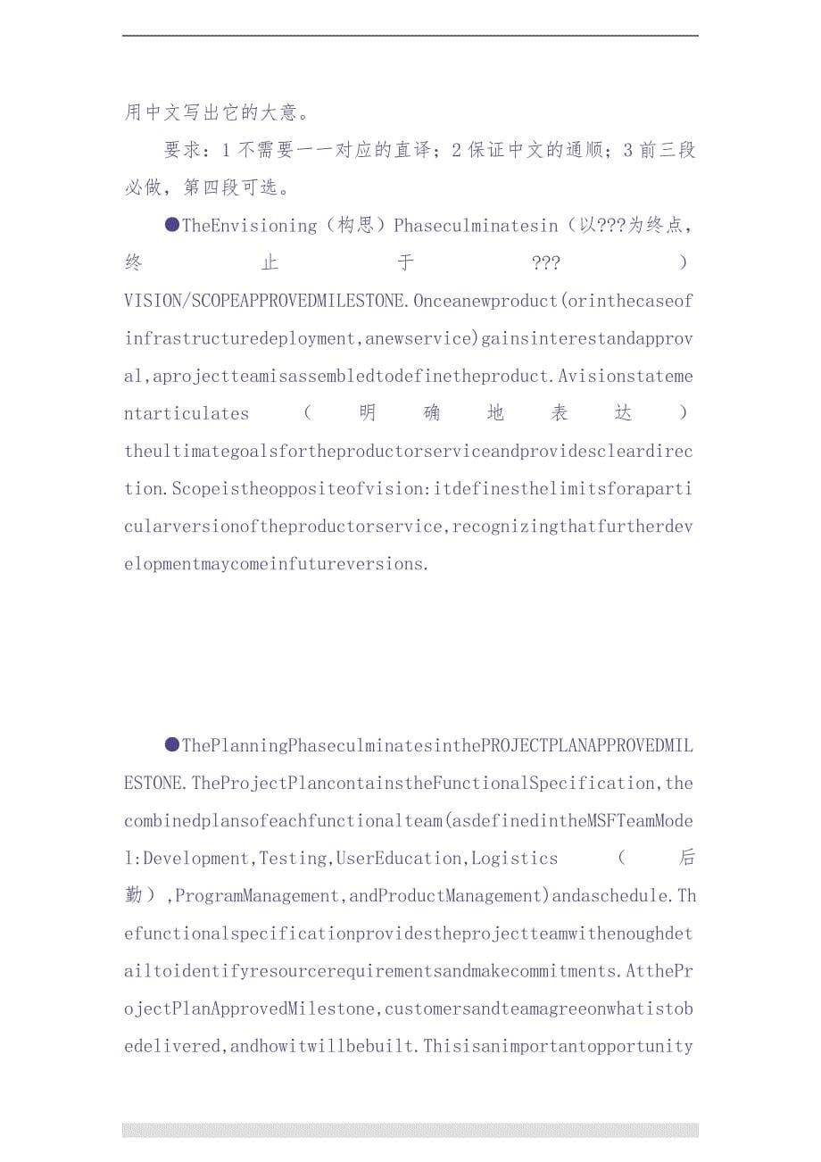 招聘面试试题与答案之技术开发工作人员（天选打工人）.docx_第5页