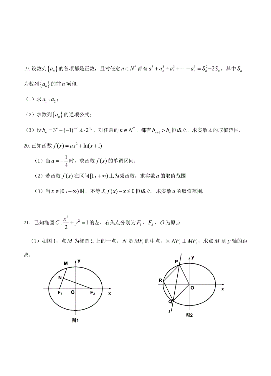 广东省珠海市高三上学期期末数学理试题含答案_第4页