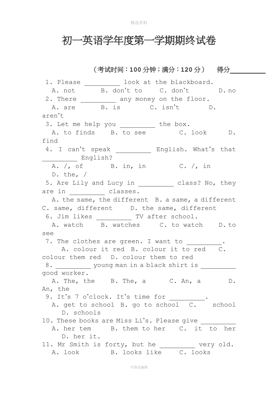 七年级上册英语期末试卷及答案.doc_第1页