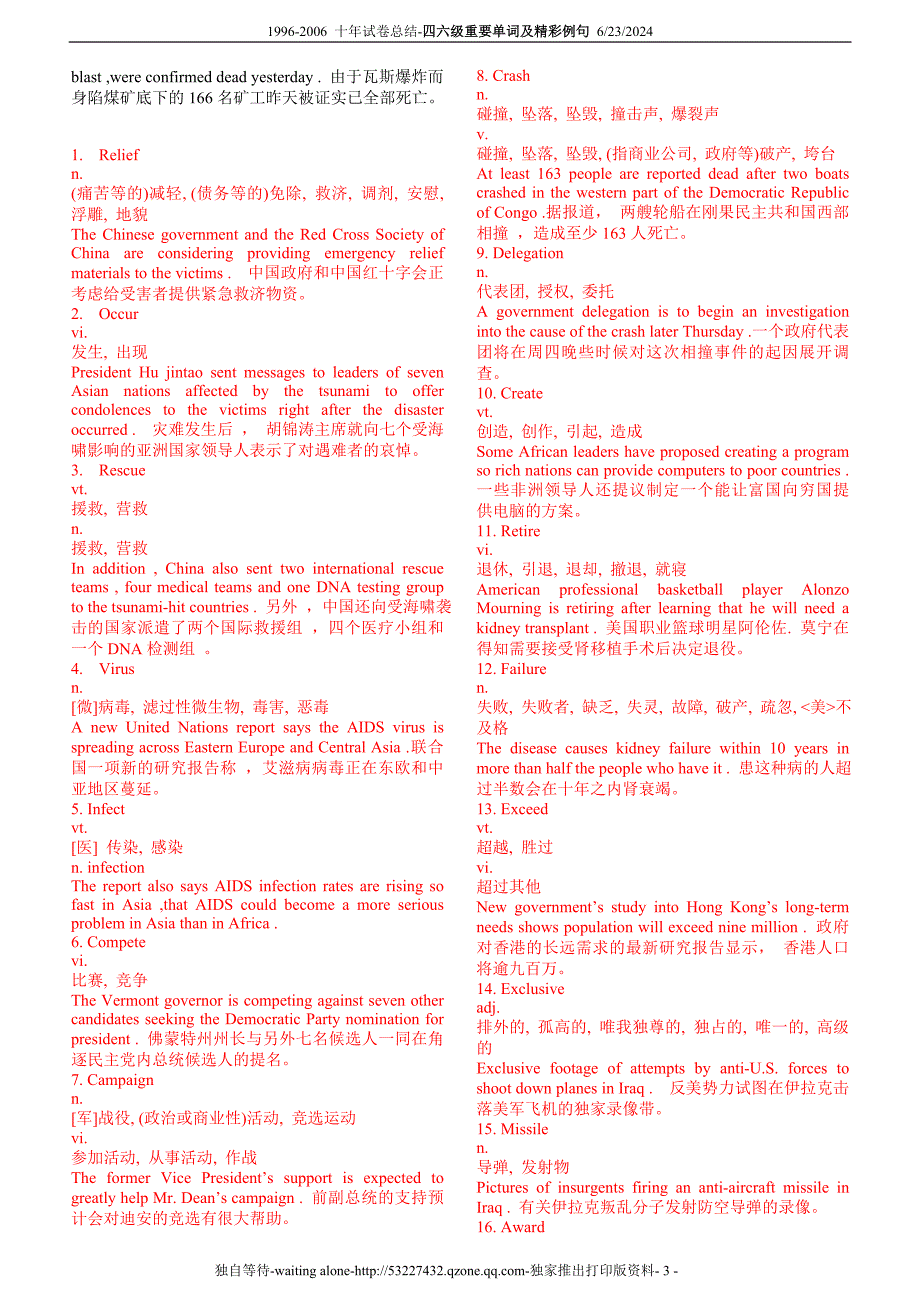 83个四六级重要单词及精彩例句.doc_第3页