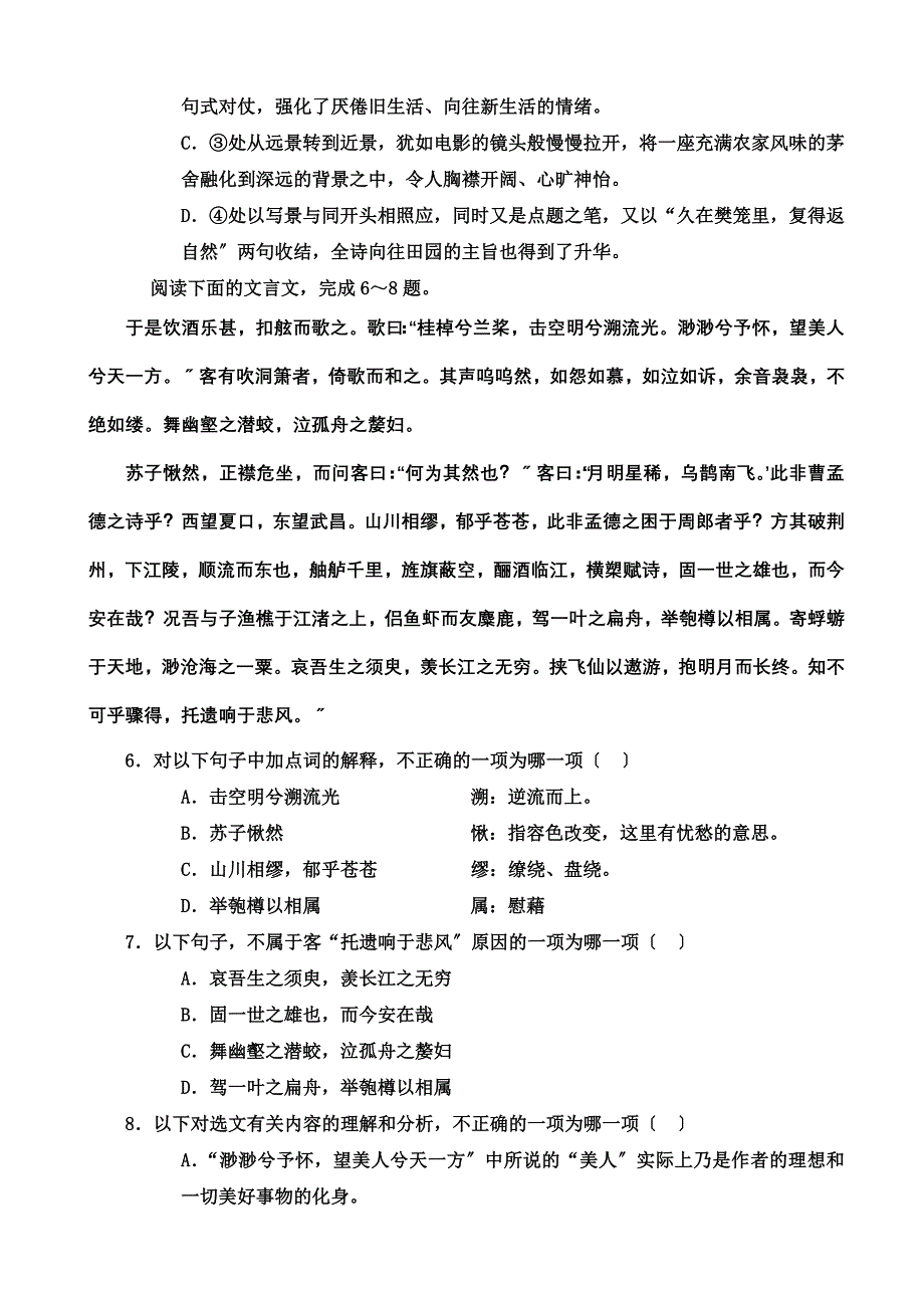 最新云南省2022年高二学业水平模拟考试_第4页