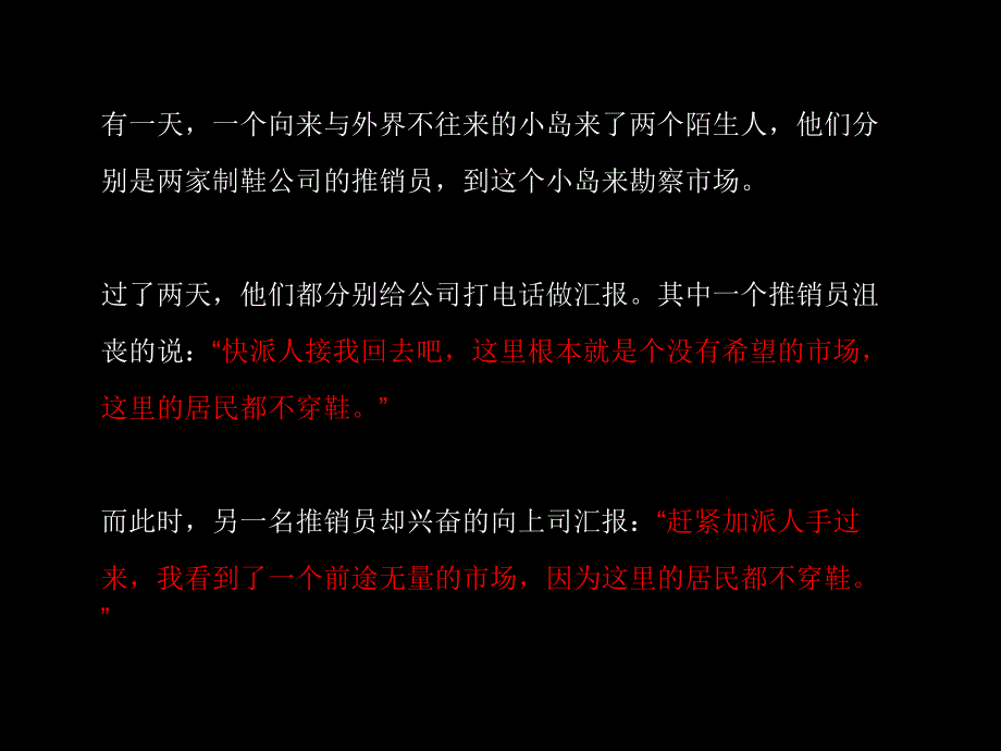 风火广告一个王者的诞生藏珑P_第3页