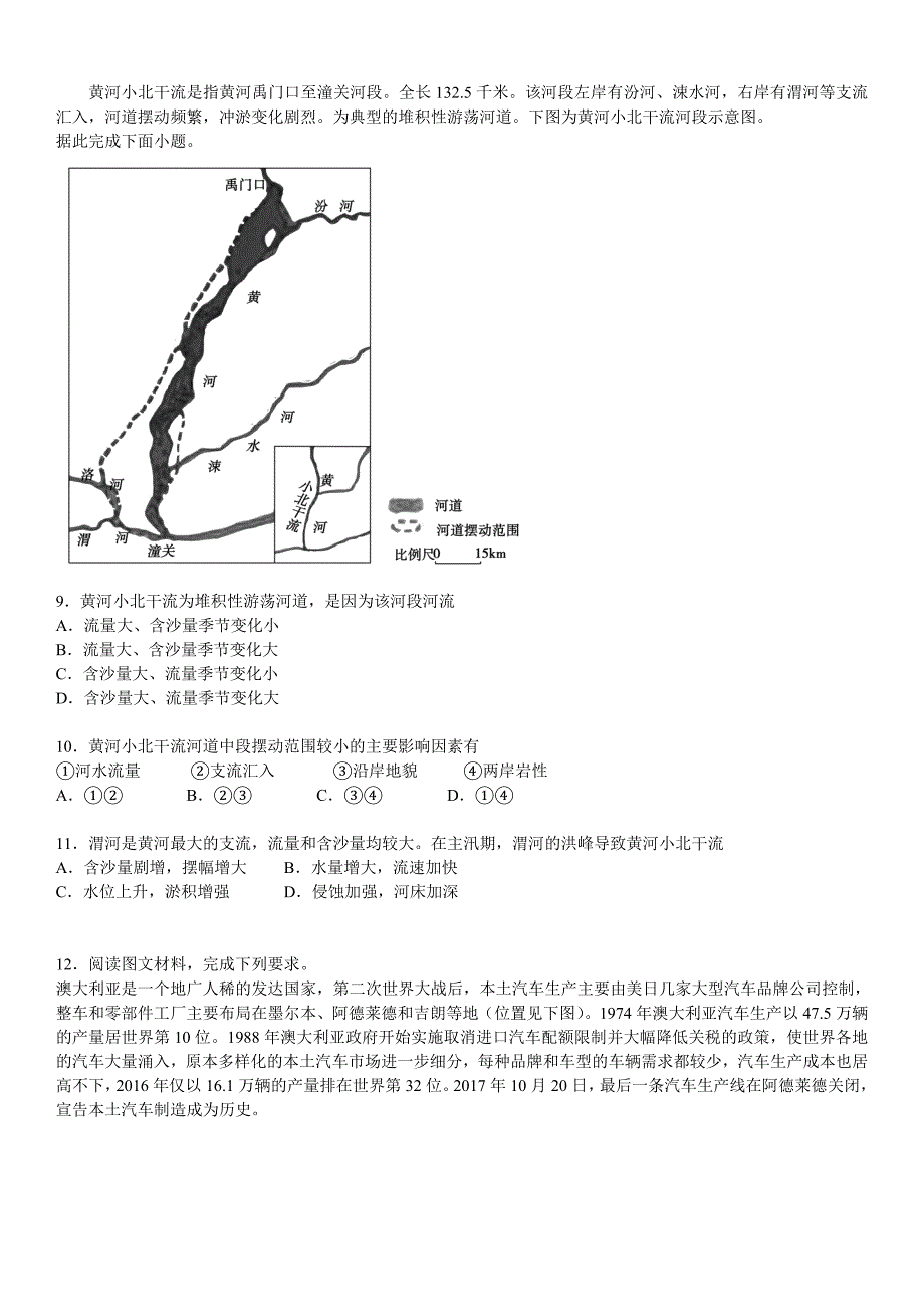 2019高考全国卷1.doc_第2页