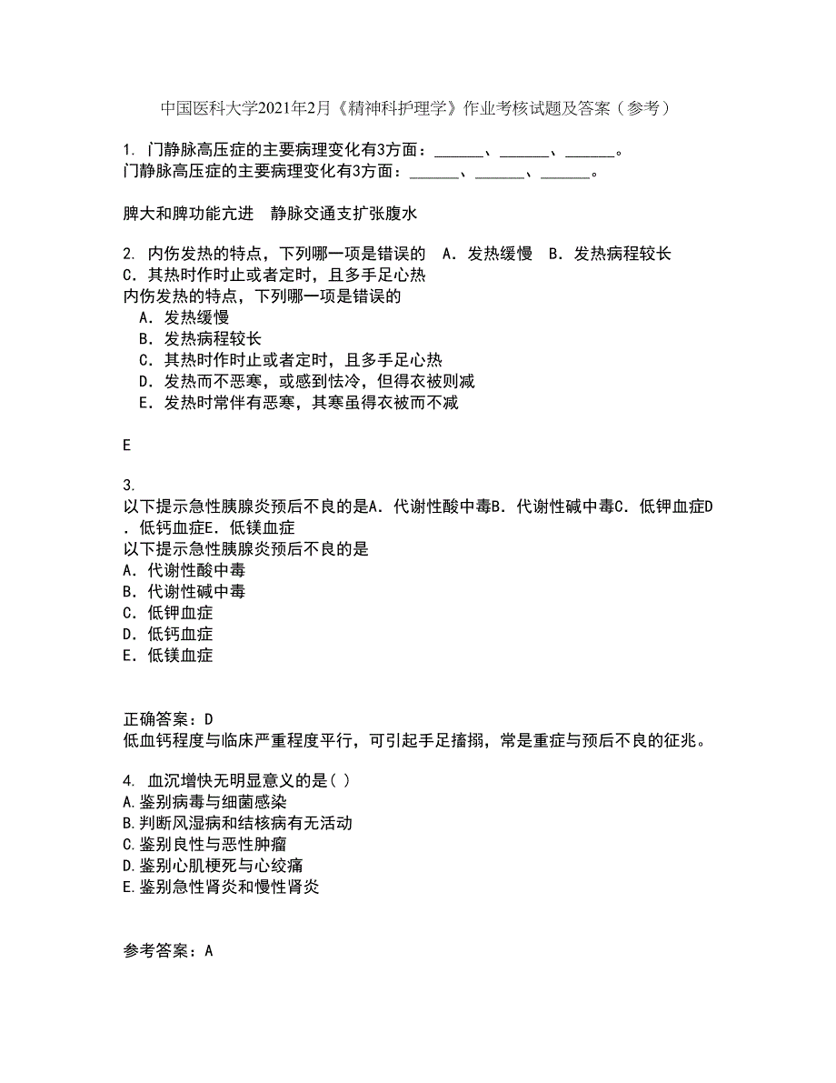 中国医科大学2021年2月《精神科护理学》作业考核试题3答案参考_第1页